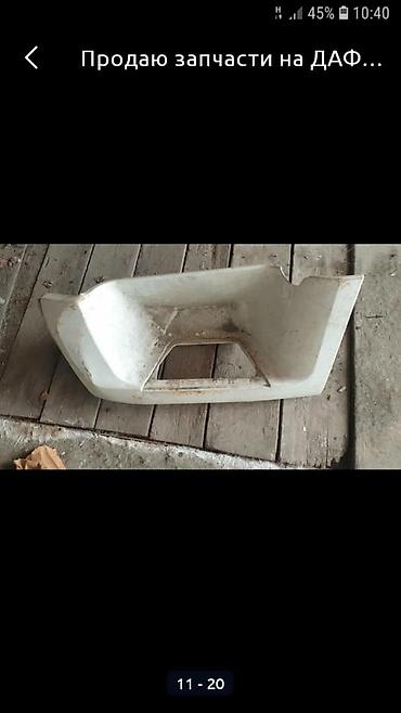 Другие автозапчасти: Даф XF 95 — 17