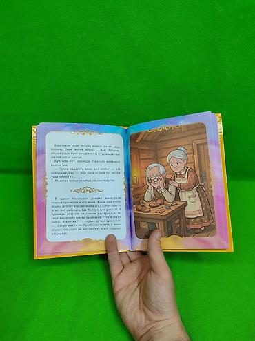 страничку: Книга сказки 5 штук для развития детей в ассортименте📚 Комплектация — 8