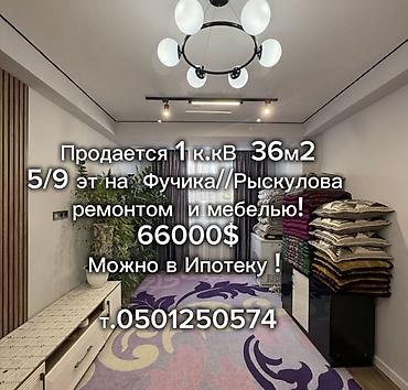 2023: 1 комната, 36 м², Элитка, 4 этаж, Дизайнерский ремонт — 1