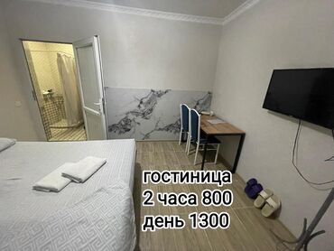 квартира кызыл аскере: Студия, Душ кабинасы, Жаздык, жууркан-төшөк каптары, Кондиционер