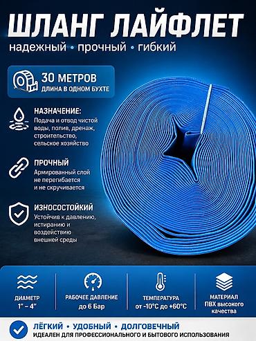 Шланг для полива Новый