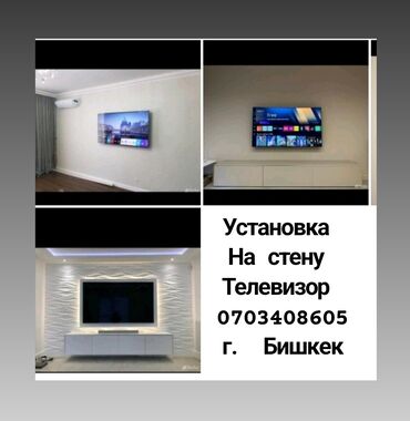 сколько стоит замена матрицы на телевизоре: Установка телевизоров