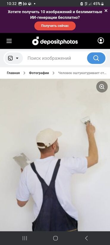 Покраска: Покраска ворот, Покраска стен, Покраска потолков, На водной основе, На масляной основе, Больше 6 лет опыта — 5