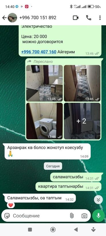 снять квартиру бишкек на долгий срок: 1 комната, Риэлтор