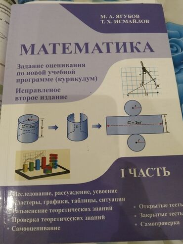 pos terminal qiymeti: Qiymet 10 azn