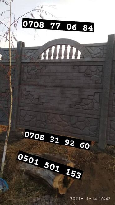 Заборы и ограждения: Заборы и ограждения, Гарантия — 18