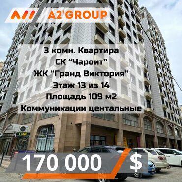 зария квартира: 3 комнаты, 109 м², Элитка, 13 этаж, Дизайнерский ремонт