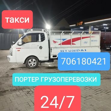 строительные инструменты куплю: Портер, Переезд, перевозка мебели, По региону, По городу, По стране, с грузчиком