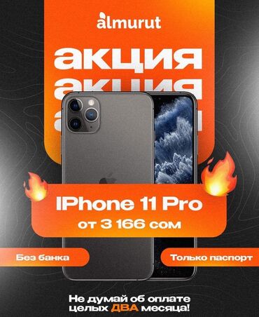 apple store kyrgyzstan: IPhone 11 Pro, Новый, 64 ГБ, Белый, В рассрочку
