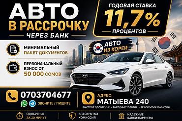 места: Hyundai Sonata: 2019 г., 2 л, Автомат, Газ, Седан — 1