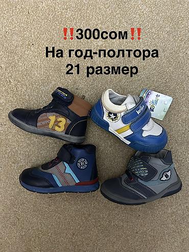 Детская обувь: ЛИКВИДАЦИЯ ‼️ новая детская и подростковая обувь ( закрыли магазин) ‼️ — 26