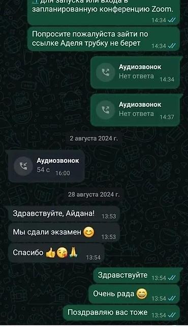 биолог: Репетитор по математике — 10