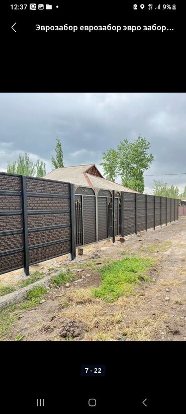 продажа колец для канализации: Заборы и ограждения, Гарантия