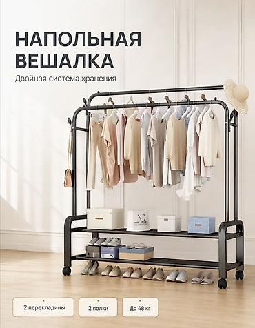 48: Напольная вешалка с двойной системой хранения - Две перекладины для — 2