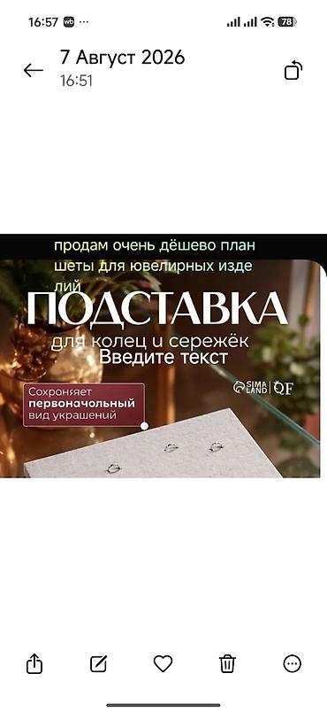 hp 2055dn printer: Продам Подставку для колец и серёжек.
цепей очень дёшево — 1