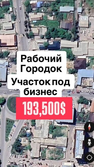 продаю участок рабочий городок: 5 соток, Для бизнеса, Красная книга, Тех паспорт, Договор купли-продажи