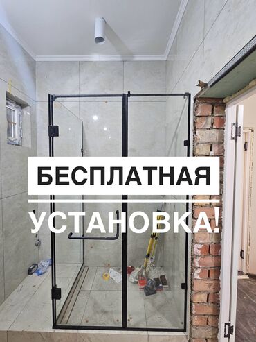 Душевые перегородки и ограждения: Душ тосмолору бышык жана жеткиликтуу баада! Душевые перегородки по — 1
