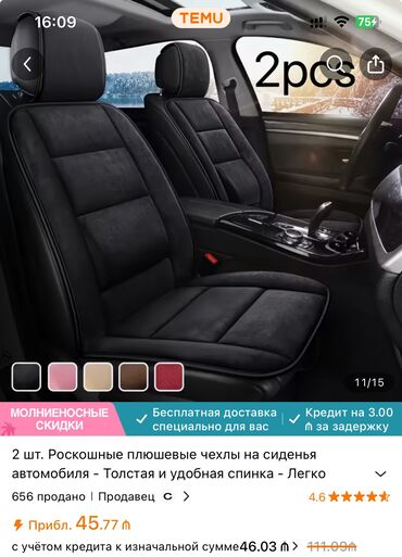 автозапчасти на гольф 3: Qish çexollari. 3 ay işlenib. Qara renqde
