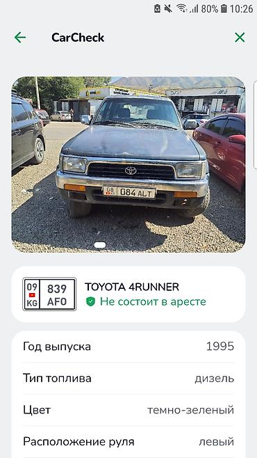 танден: Toyota 4Runner: 1995 г., 3 л, Механика, Дизель, Внедорожник — 3