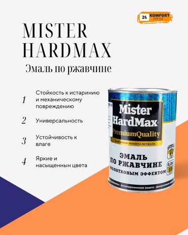 краска для доски: | Эмаль