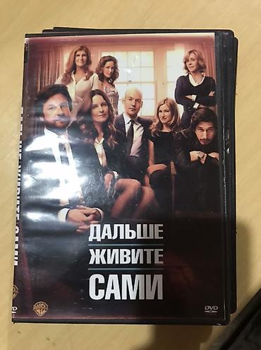 dvd disk: DVD diskləri dəsti – müxtəlif filmlər Məzmun: - “Дальше живите сами” — 1