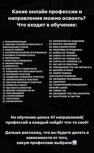 смм обучение: Больше 40 курсов, по онлайн заработкам, как СММ, Таргет, инфографика