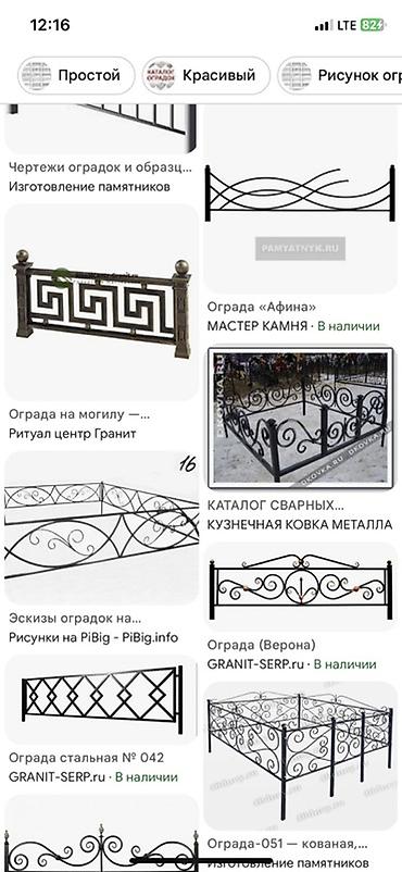кованая: Изготовление и установка оградок и комплексных надмогильных — 6
