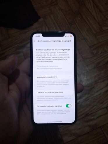 Apple iPhone: IPhone X, Б/у, 64 ГБ, Черный, Защитное стекло, Чехол, 100 %