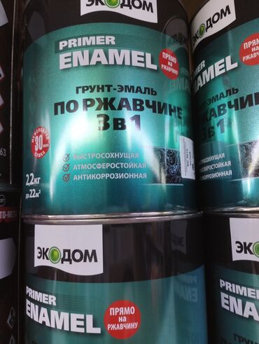 эмалированные тазы: Эмаль-грунт "Экодом" 3 в 1 предназначена для нанесения прямо на