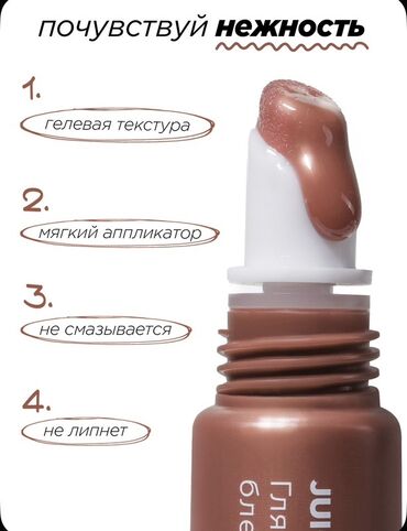 Dodaq üçün kosmetika: Dodaq parıldadıcısı, Çəhrayı, Yeni, Ünvandan götürmə, Ödənişli çatdırılma — 8