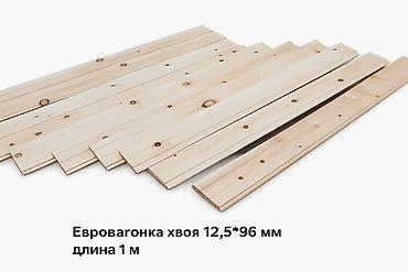 Вагонка: №2. Евровагонка хвоя, профиль шип‑паз. Размер: 12,5*96 мм, длина 1,0 — 2