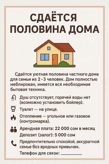 долгосрочная аренда домов: 35 м², 2 комнаты, Забор, огорожен