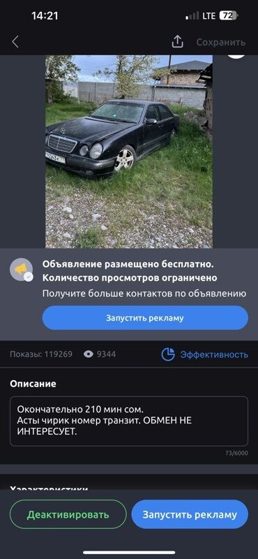 купить авто от хозяина: Mercedes-Benz E-Class: 2001 г., Автомат, Дизель, Седан