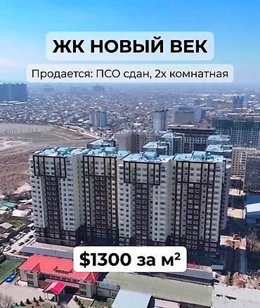 1300: 2 комнаты, 76 м², Рабочий Городок Элитка, 6 этаж, ПСО (под самоотделку) — 1