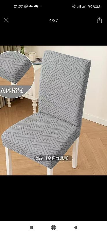 Чехлы для мягкой мебели: Чехлы для стульев, цена 220-250-350, качество 🔥👍 — 7