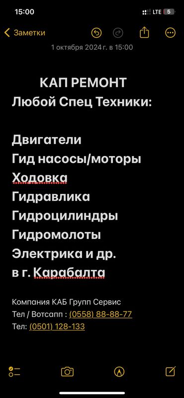 р 19: Компьютерная диагностика, Замена масел, жидкостей, Плановое техобслуживание, без выезда