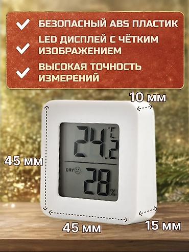 гигрометры: Термогигрометр комнатный с цифровым дисплеем - Функции: термометр — 3