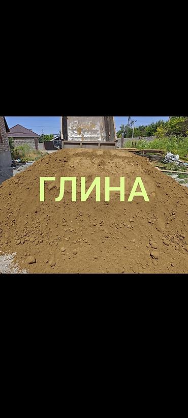 малина бишкеке: Глина, Горная, Насыпью, Зил, Камаз — 1