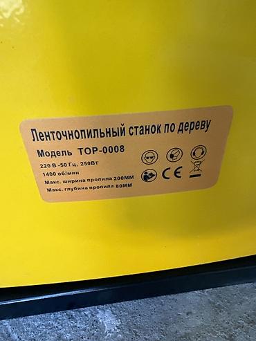 дерово: Ленточнопильный станок по дереву ROLF (Germany Technology), модель — 3