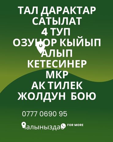 новогодние костюмы для детей на прокат в бишкеке: Другие товары для дома
