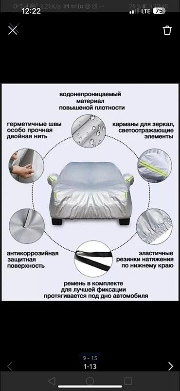 фара 35: Универсальный тент Для легковых авто, Новый, Самовывоз, Платная доставка — 3