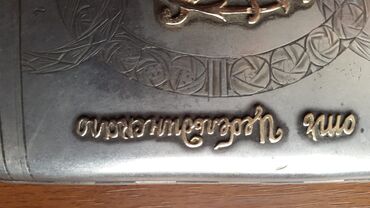 Digər əntiq əşyalar: Antik siqar qutusu – 1911 Qűműştu ; carskiy 85 prob . Herifleri — 6