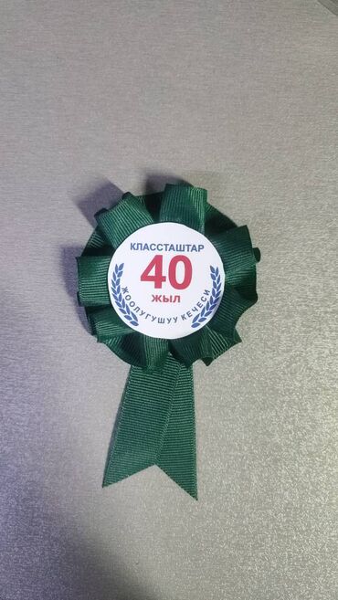 Значки, ордена и медали: Значки
С любым дизайном и логотипом.
На любое мероприятие! at lalafo.kg — 13 Значки, ордена и медали: Значки
С любым дизайном и логотипом.
На любое мероприятие! — 13