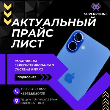 редми 12 с: IPhone 16 Pro Max, Новый, 256 ГБ, Desert Titanium, Наушники, Зарядное устройство, Защитное стекло, В рассрочку, 100 %