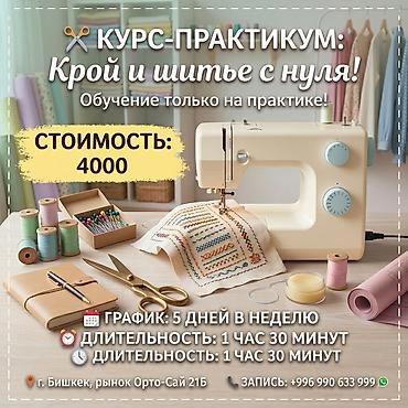 конструирование: Цифровое конструирование Предоставление материалов — 1