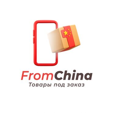 товары из китая оптом: Товары из Китая без переплат и посредников! Привезу любые товары