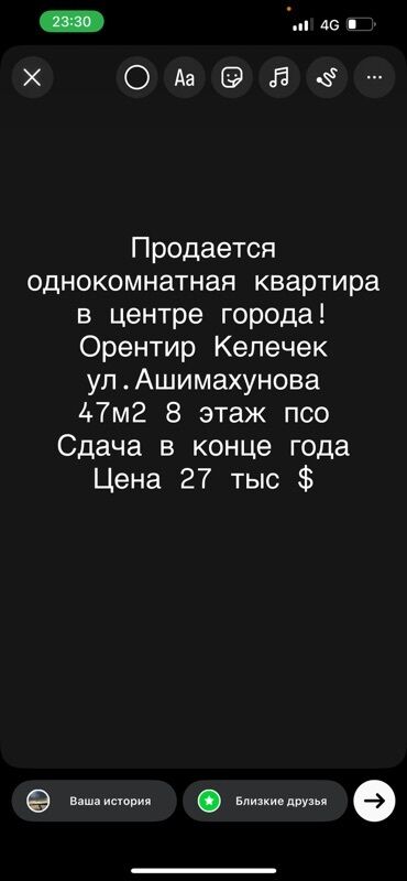 аренда квартиры ош базар: 1 бөлмө, 47 кв. м, 8 кабат, ПСО (өзү оңдоп түзөтүп бүтүү үчүн)