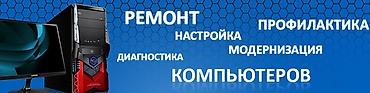 deepcool matrex: Услуги по обслуживанию компьютеров - Ремонт настольных ПК и — 1