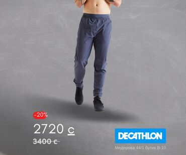 colins футболки мужские in Кыргызстан | ДЖИНСЫ: Мужские серые спортивные штаны 500 - Fitness CardioЭти брюки для