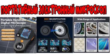 очки для красоты мужские: Для просмотра мелких деталий 500-кратное увеличение цифровой